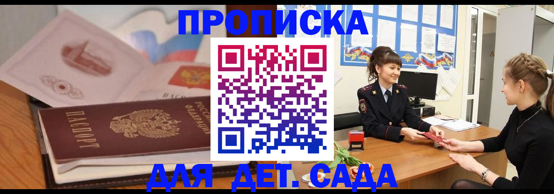 регистрация для школы в Уфе
