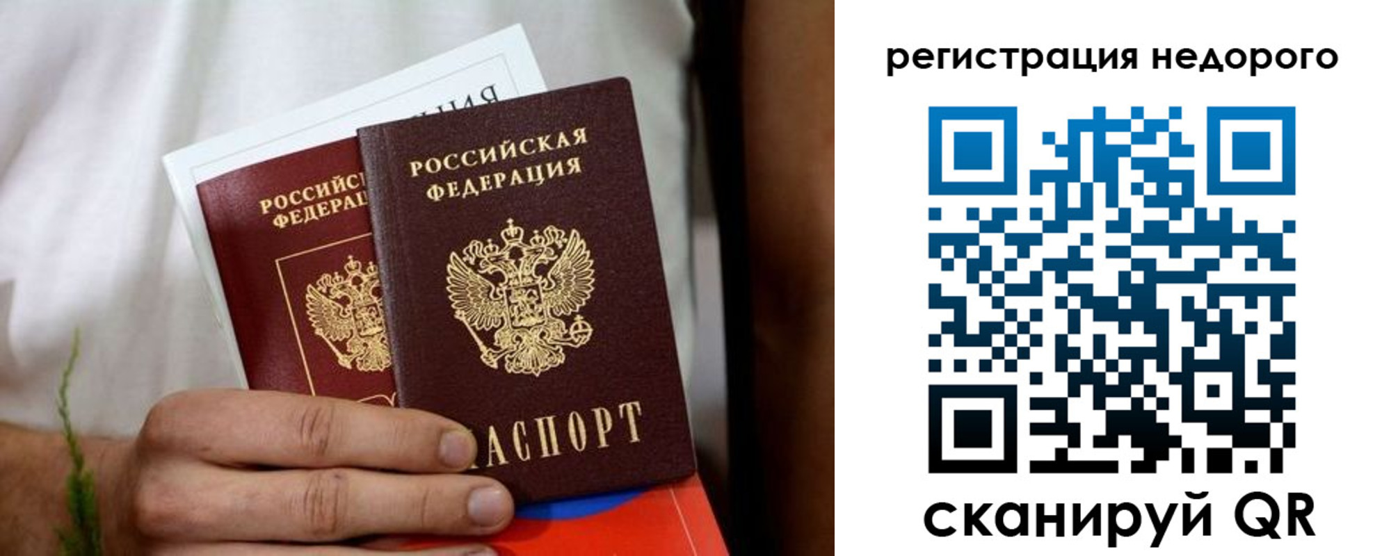 временная регистрация 2025 в Уфе
