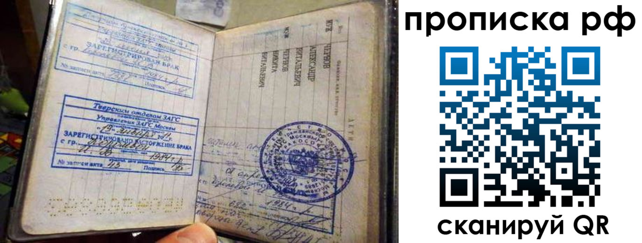 миграционный учет в Уфе