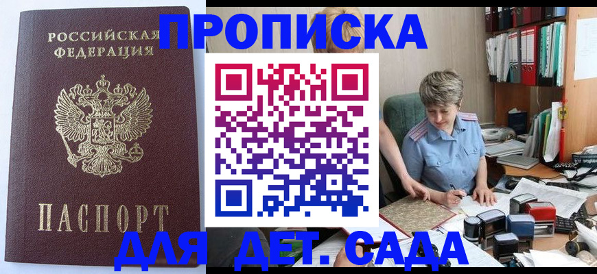 временная регистрация для всех в Уфе