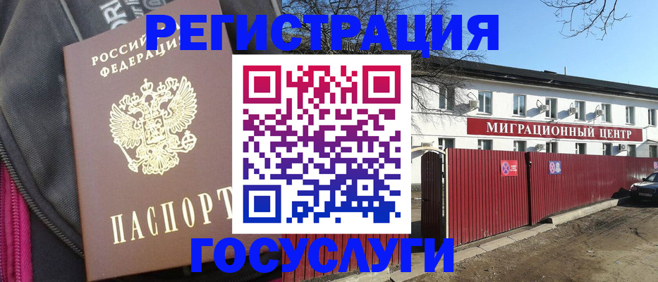 прописка паспорт в Уфе