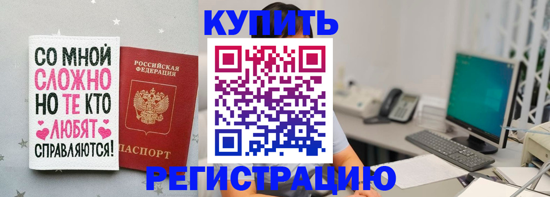 временная регистрация для всех в Уфе