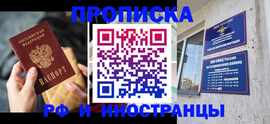 временная регистрация поиск в Уфе