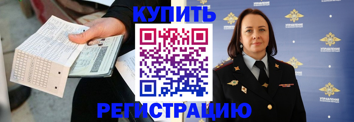 регистрация для школы в Уфе