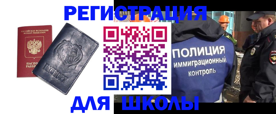 миграционный учет в Уфе