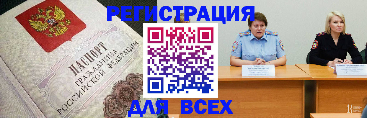 регистрация в Уфе