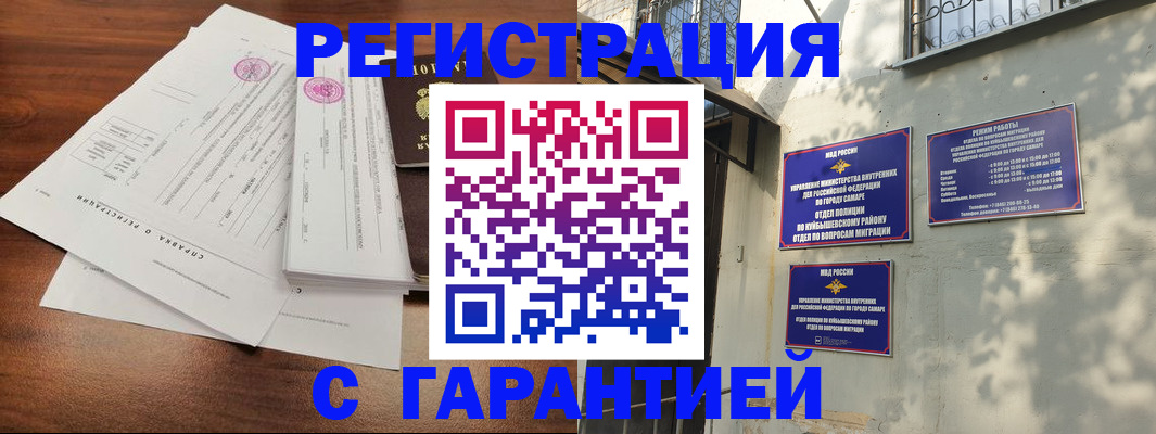 прописка от собственника в Уфе