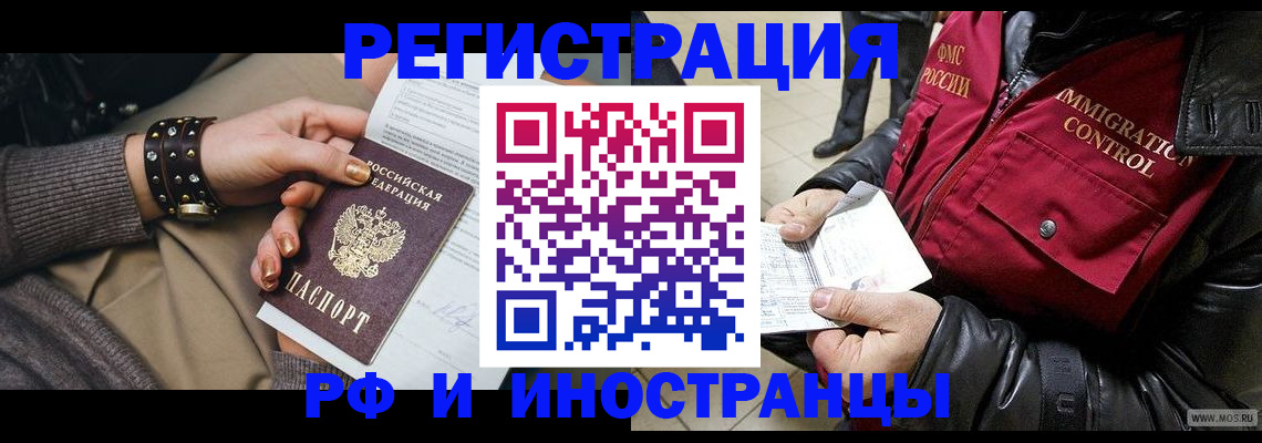 прописка для школы в Уфе