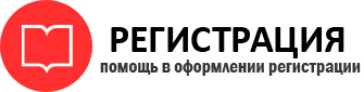 прописка в Уфе id212208